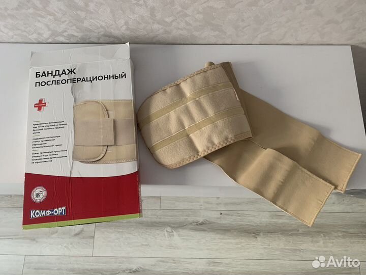 Бандаж послеоперационный