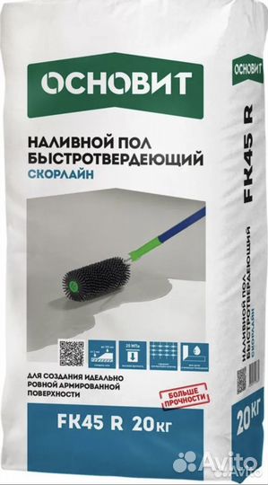 Наливной пол
