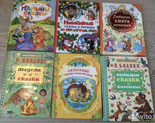 Подборка детских книг