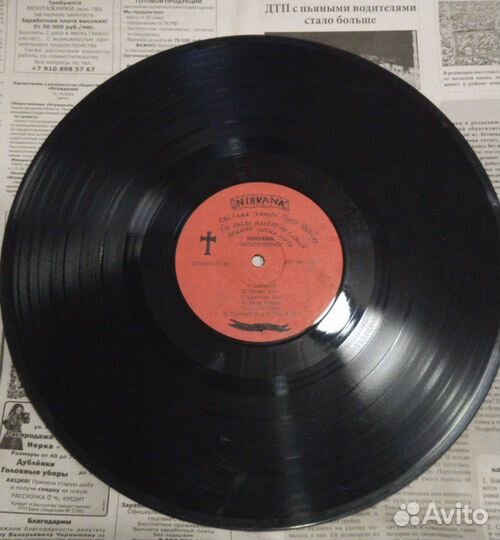 Nirvanna - Nevermind (1992, Россия, No Label)