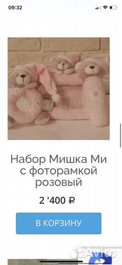 Подарочный комплект Мишка Ми