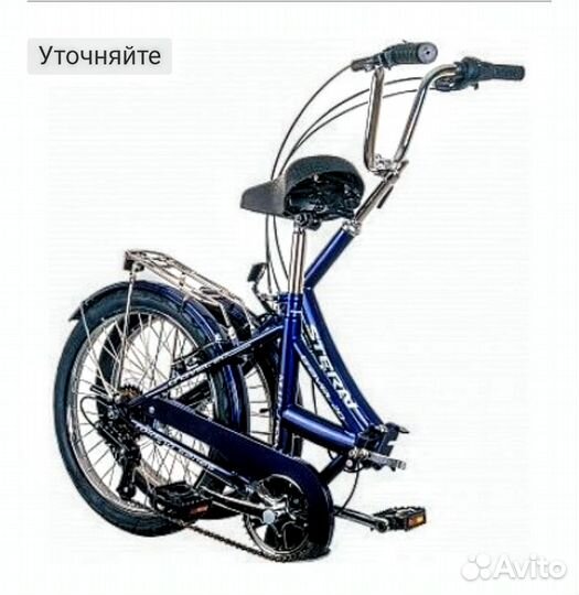 Велосипед складной