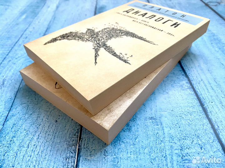 Книги Платон (Комплект)