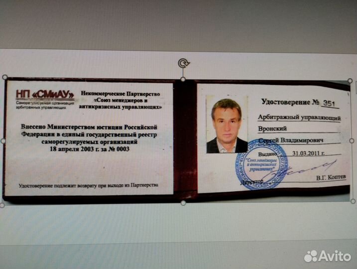 Услуги юриста, адвоката