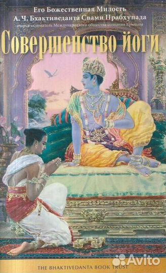 Книги про йогу, реинкарнацию