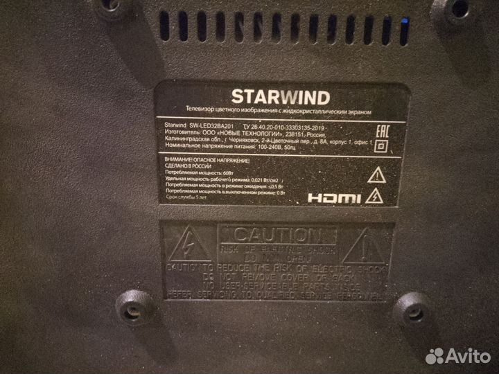 Телевизор бу Starwind 32