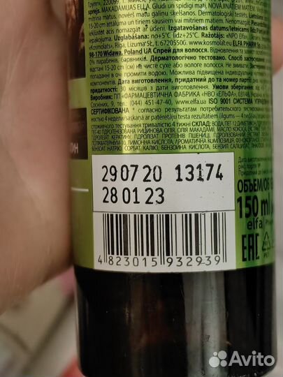 Бальзамы для волос, крема для рук, лосьоны