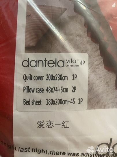 Постельное белье