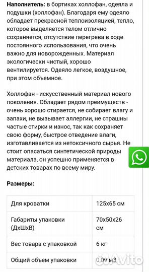 Комплект в детскую кроватку с балдахином