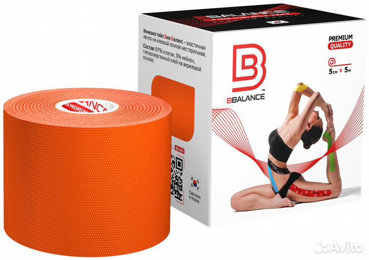 Кинезио тейп BBTap 5см5м (разные цвета)