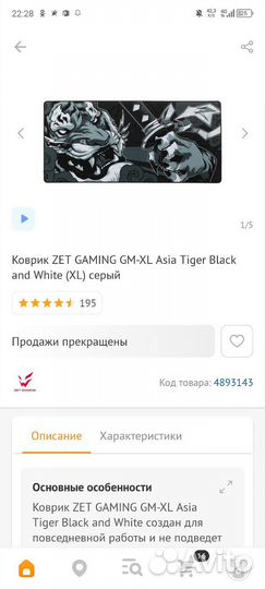 Коврик для мыши