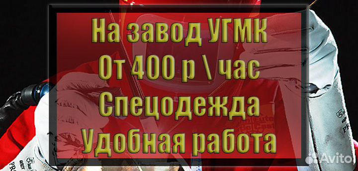 Электрогазосварщик угмк