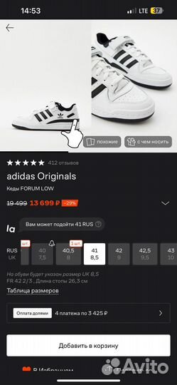 Кеды adidas forum low