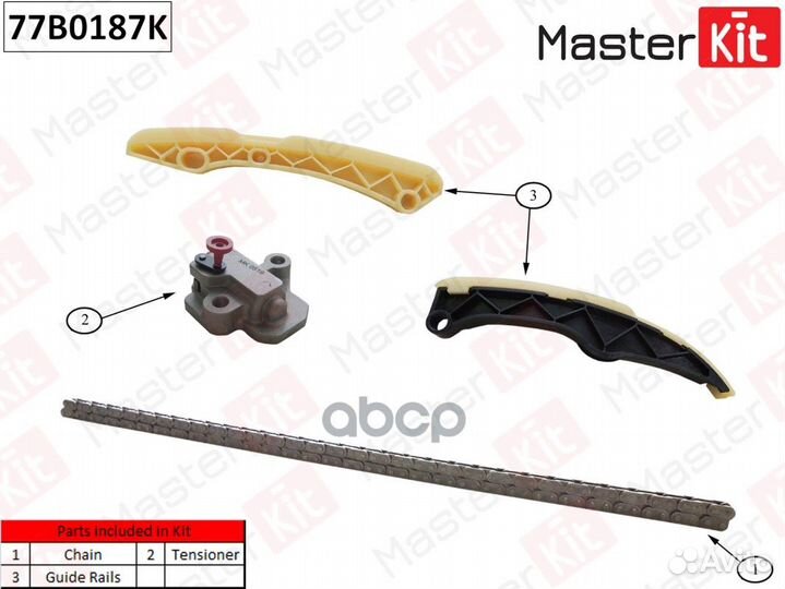 Комплект цепи грм 77B0187K MasterKit