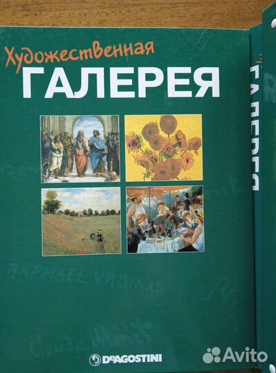 Мир Леонардо и Художественная галерея Deagostini