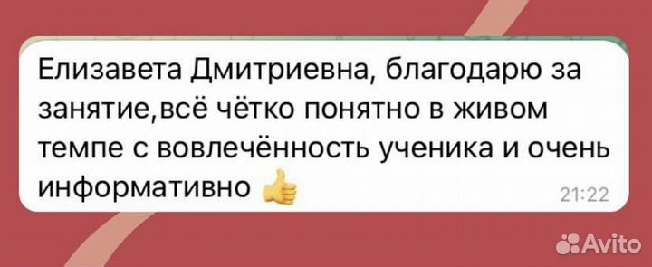 Репетитор по истории и обществознанию огэ,егэ,впр