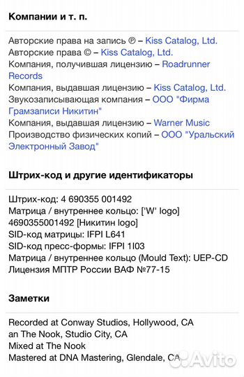 Kiss - Sonic Boom CD Rus