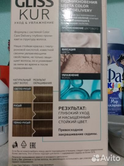 Краска для волос