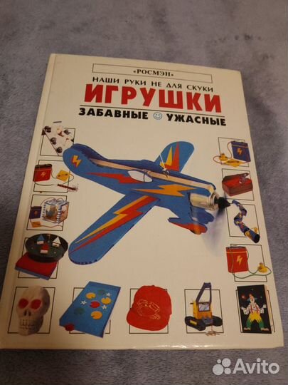 Детские книги для творчества 4 шт