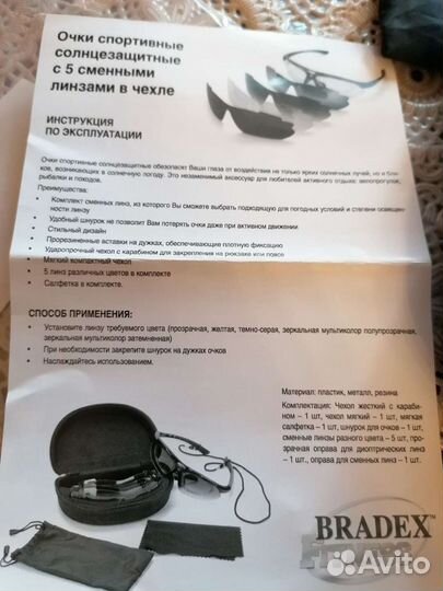 Солнцезащитные очки спорт