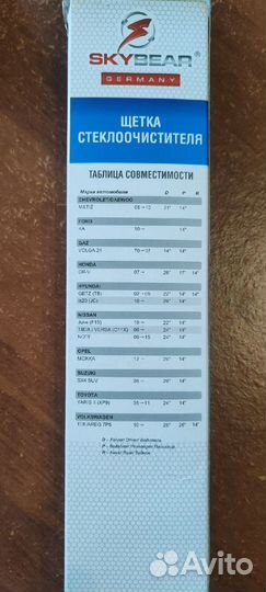 Щетки стеклоочистителя зимние (дворники)