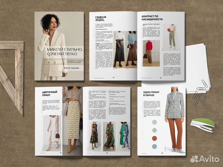 Графический дизайнер / меню для заведений