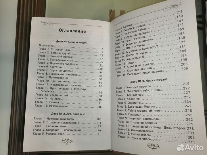 Книга Катя Матюшкина и Катя Оковитая