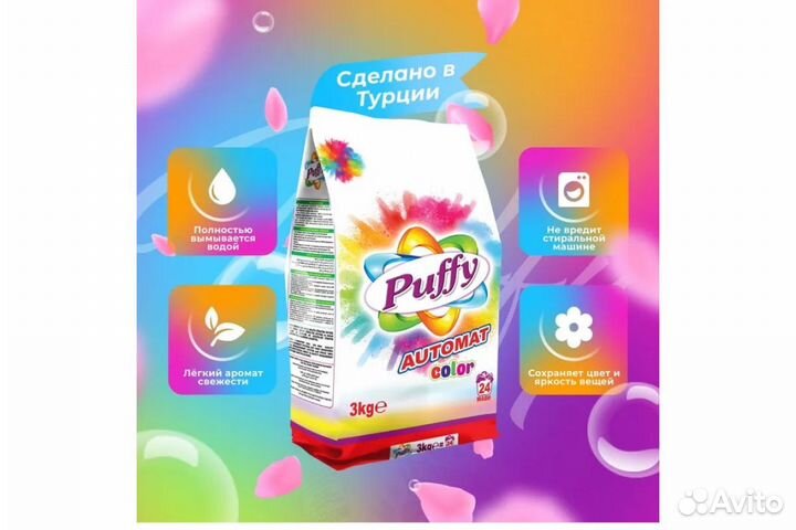Турецкий стиральный порошок