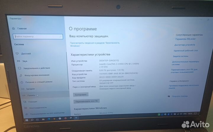 Lenovo ThinkPad L460