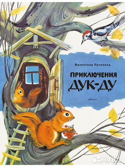 Детская литература