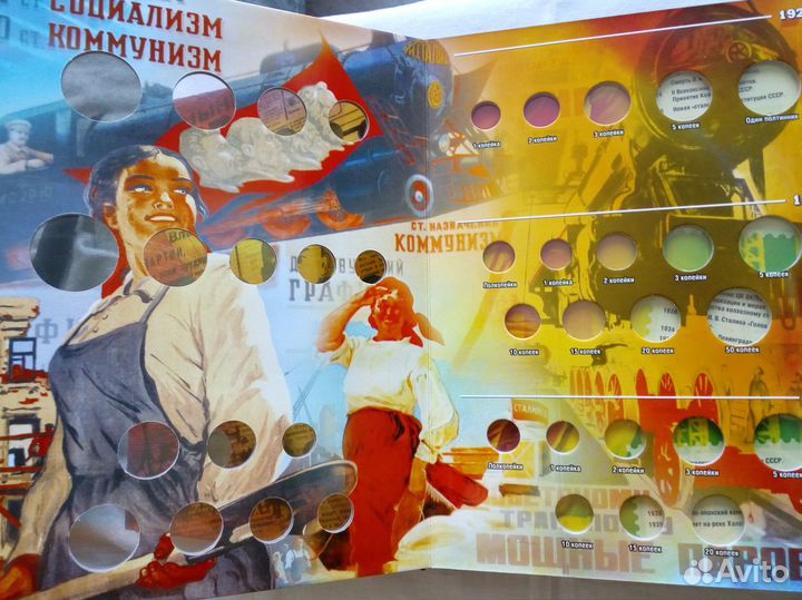 Альбом-книга для монет РСФСР и СССР с 1921 по 1957