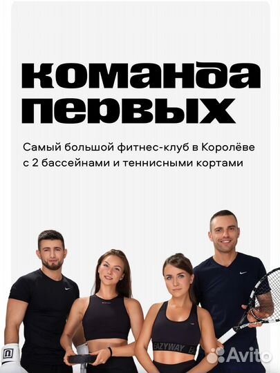 Абонемент в фитнес клуб с бассейном