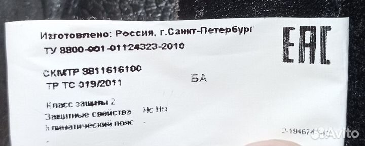 Спецобувь сапоги размер 42