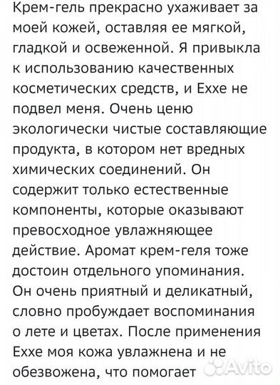 Гель для душа Турецкий