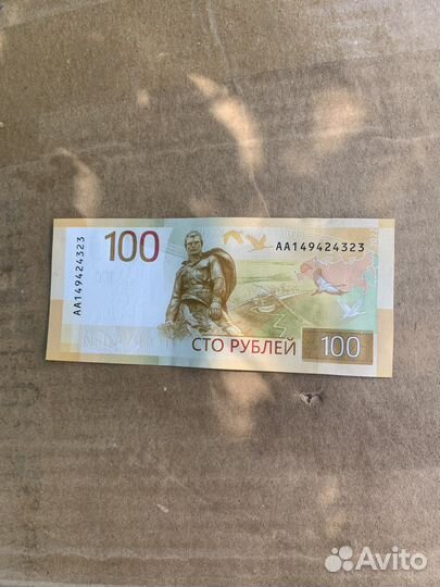 100 рублей 2022 года