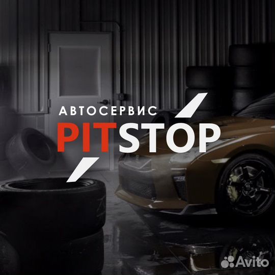 Автомеханик в PIT stop