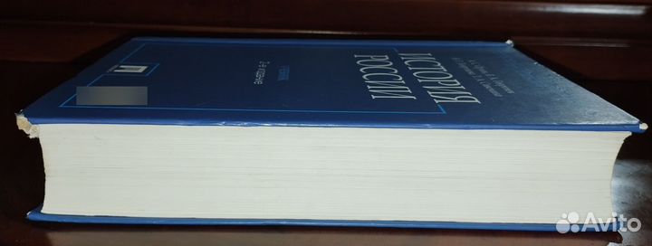 История России Орлов 2 е издание