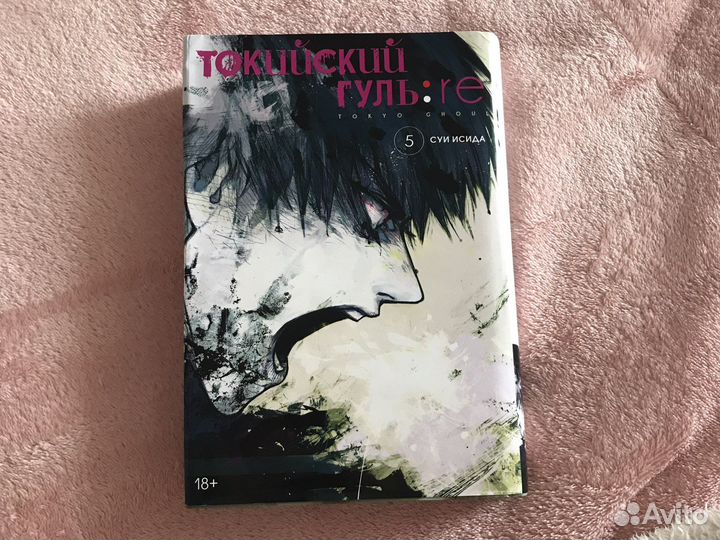 Токийский гуль 5