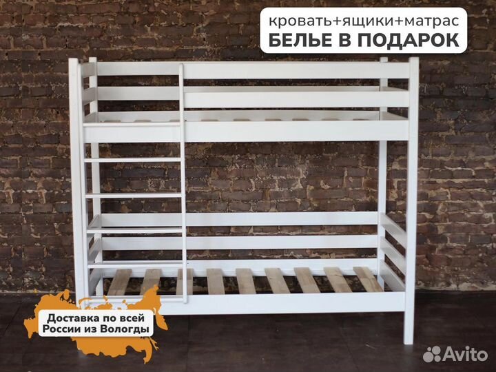 Детская двухъярусная кровать из массива от 3 лет