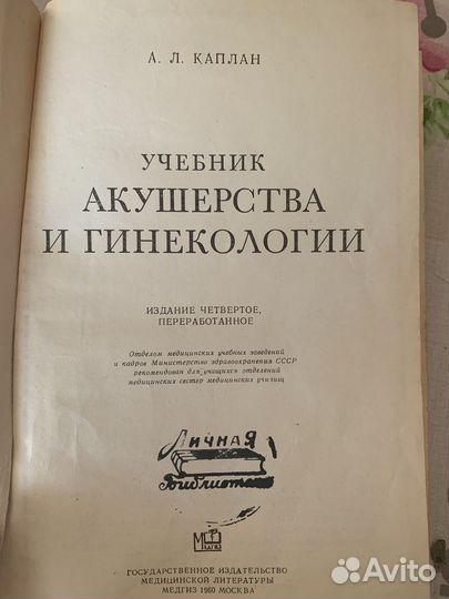 Учебник акушерства и генекологии