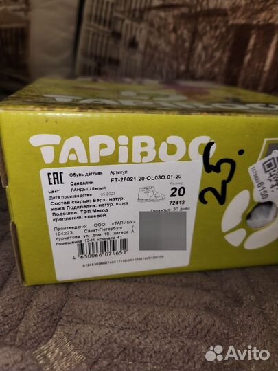 Босоножки для девочки