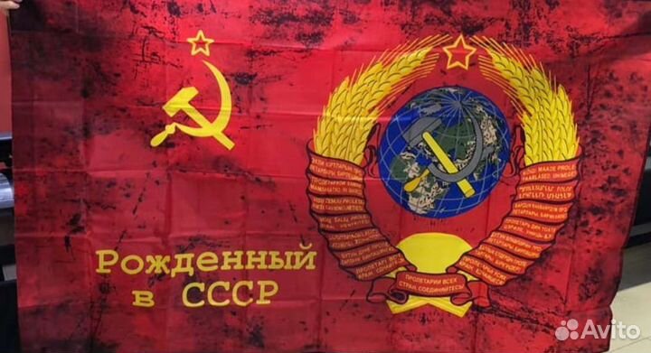 Флаг рождённые в СССР