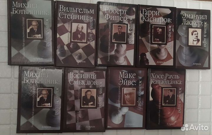 Книги о шахматах