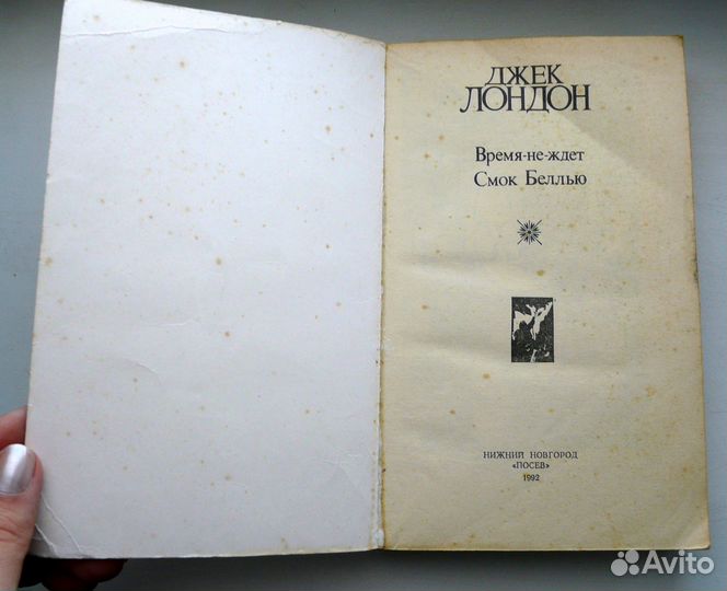 Джек Лондон - Сочинения. Том 3