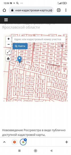 Участок 8,8 сот. (ИЖС)