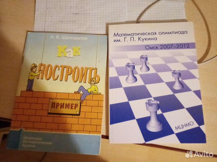 Книги по математике
