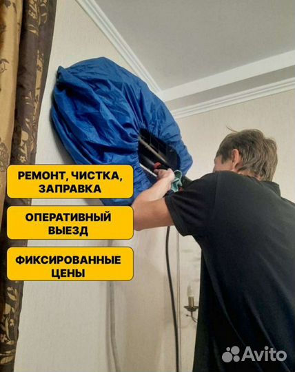 Ремонт кондиционеров Заправка чистка кондиционеров