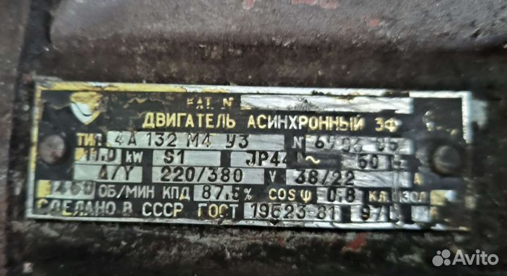 Электродвигатель 380 11 квт и 7,5 квт