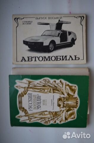 Автомобили Солдаты