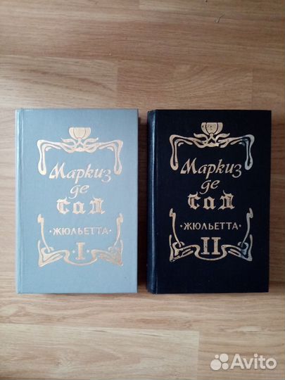 Роман Маркиза де Сада